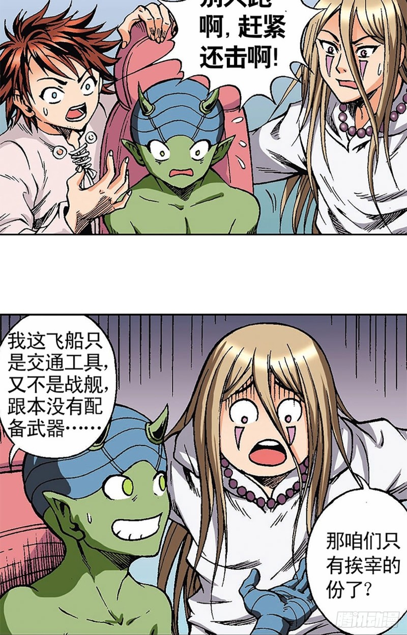 第123话  月球迫降21
