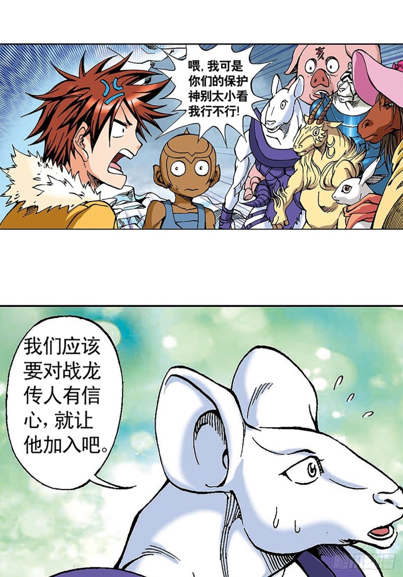 第102话  咤石的藏身术46