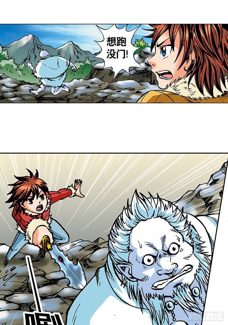 第105话   迎客遇险35