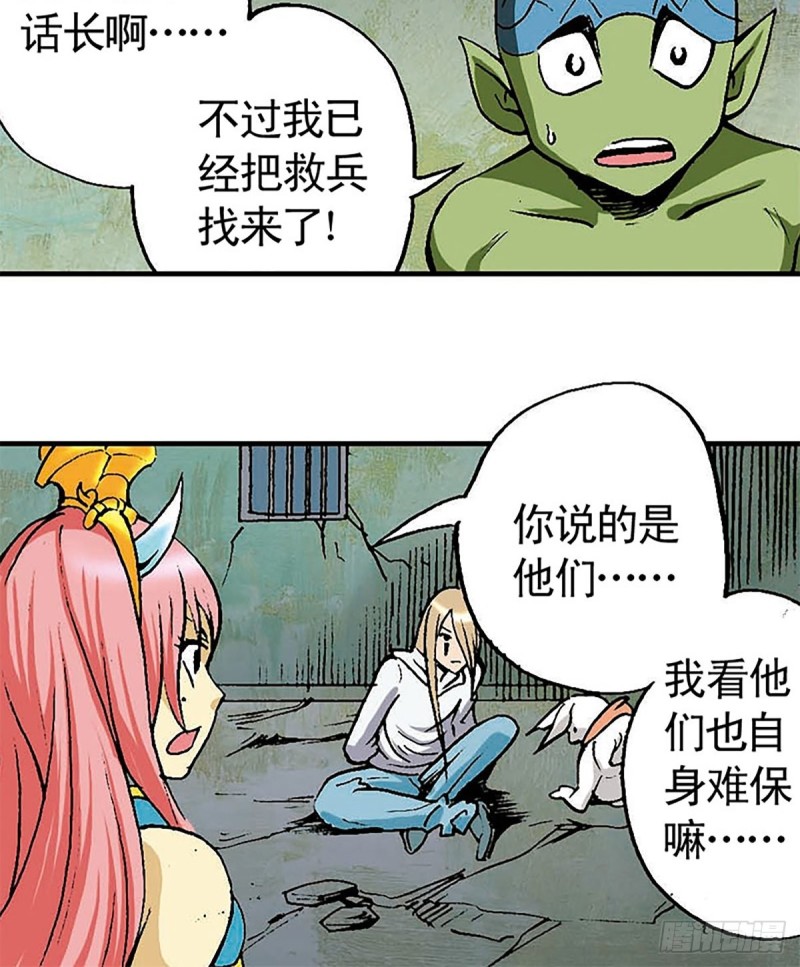第133话  澹泊星的危机22