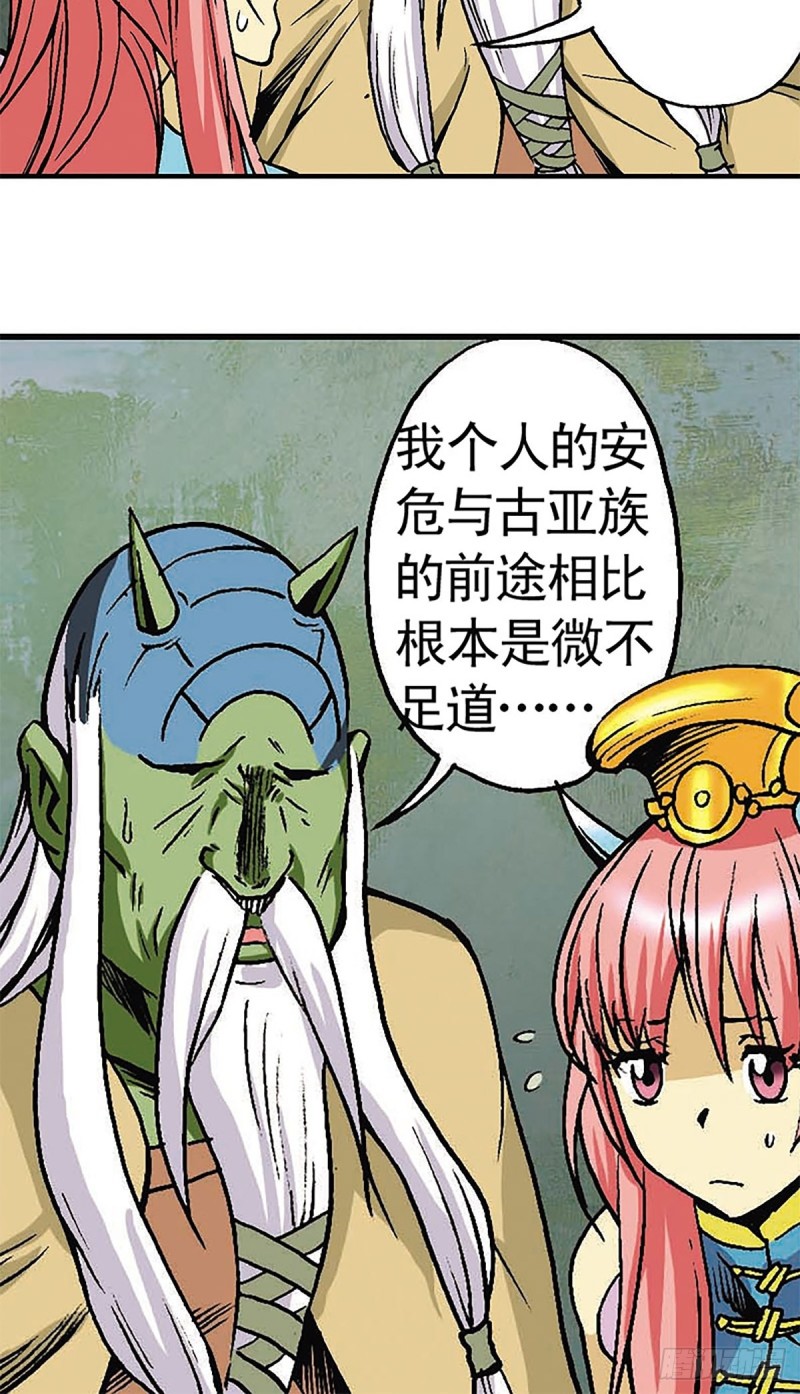 第133话  澹泊星的危机25