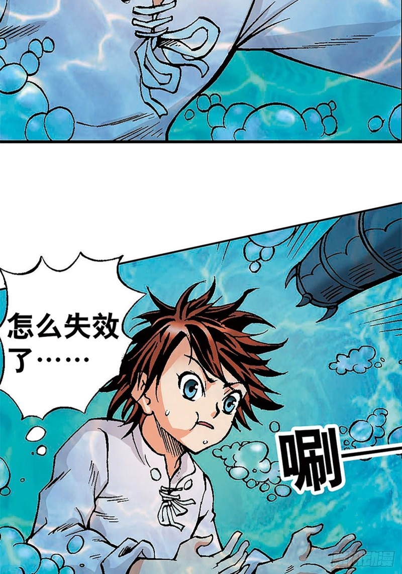 第128话  海底大战7