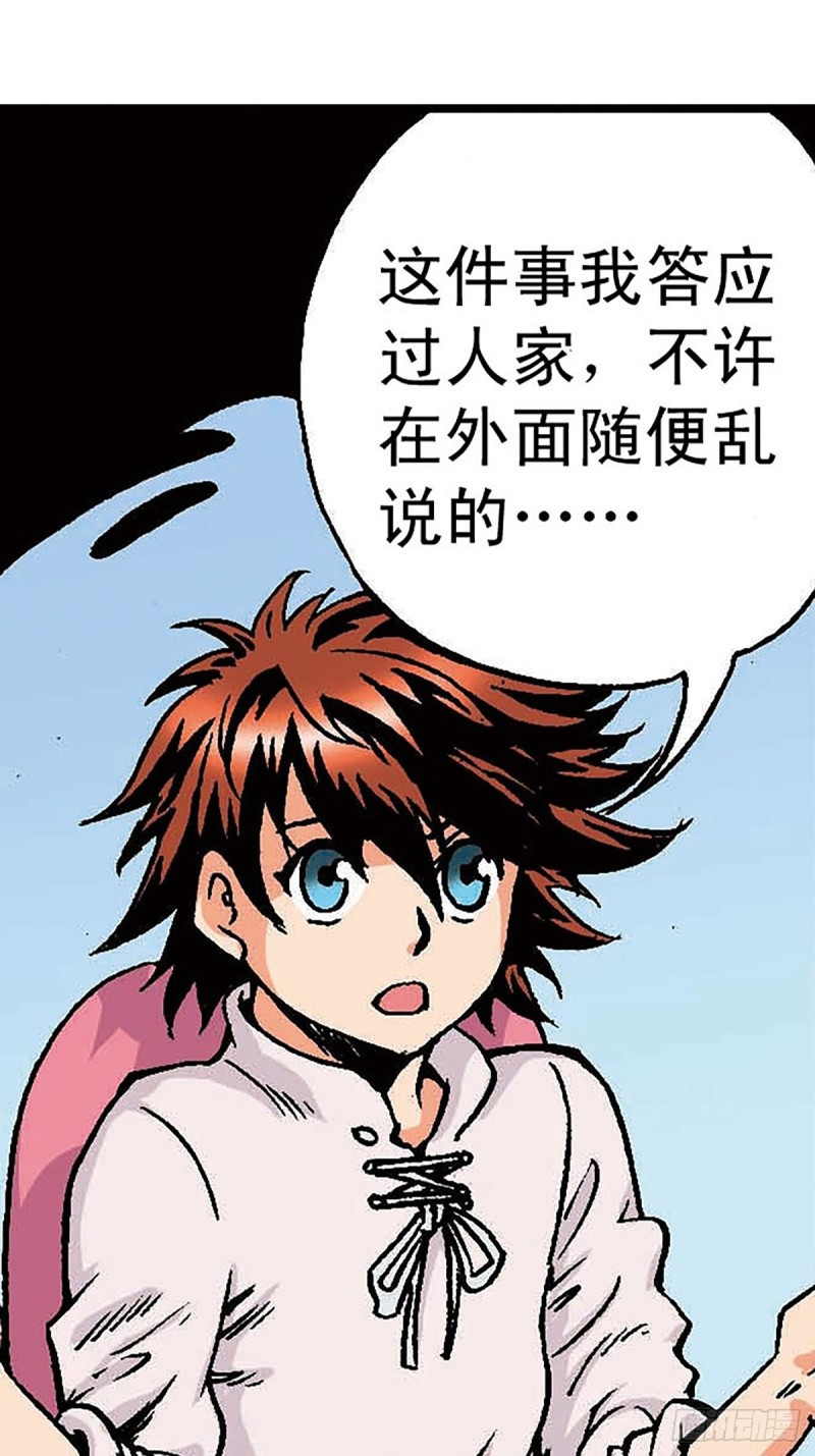 第149话   回援地球42