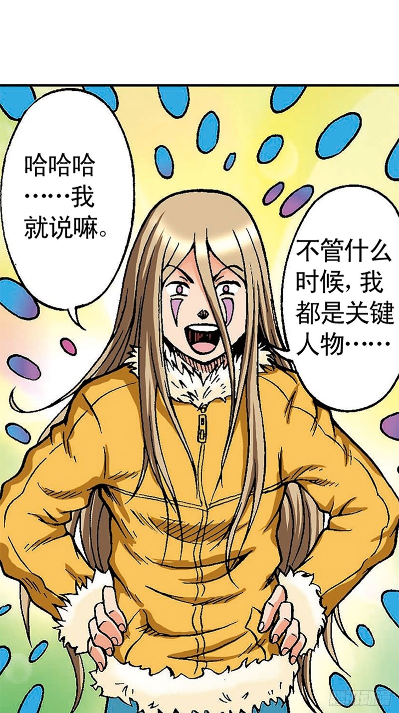 第107话   魔域星人的诡计42