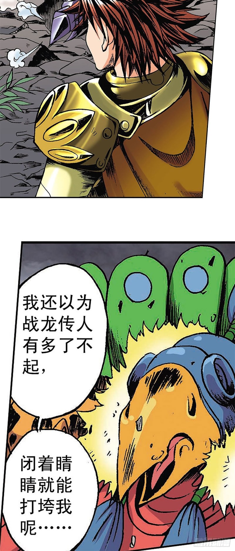 第147话  坠崖10