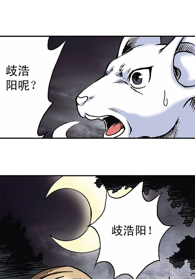 第147话  坠崖42