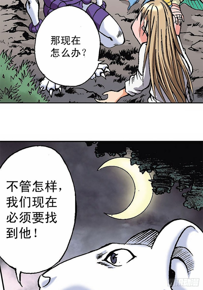 第147话  坠崖46