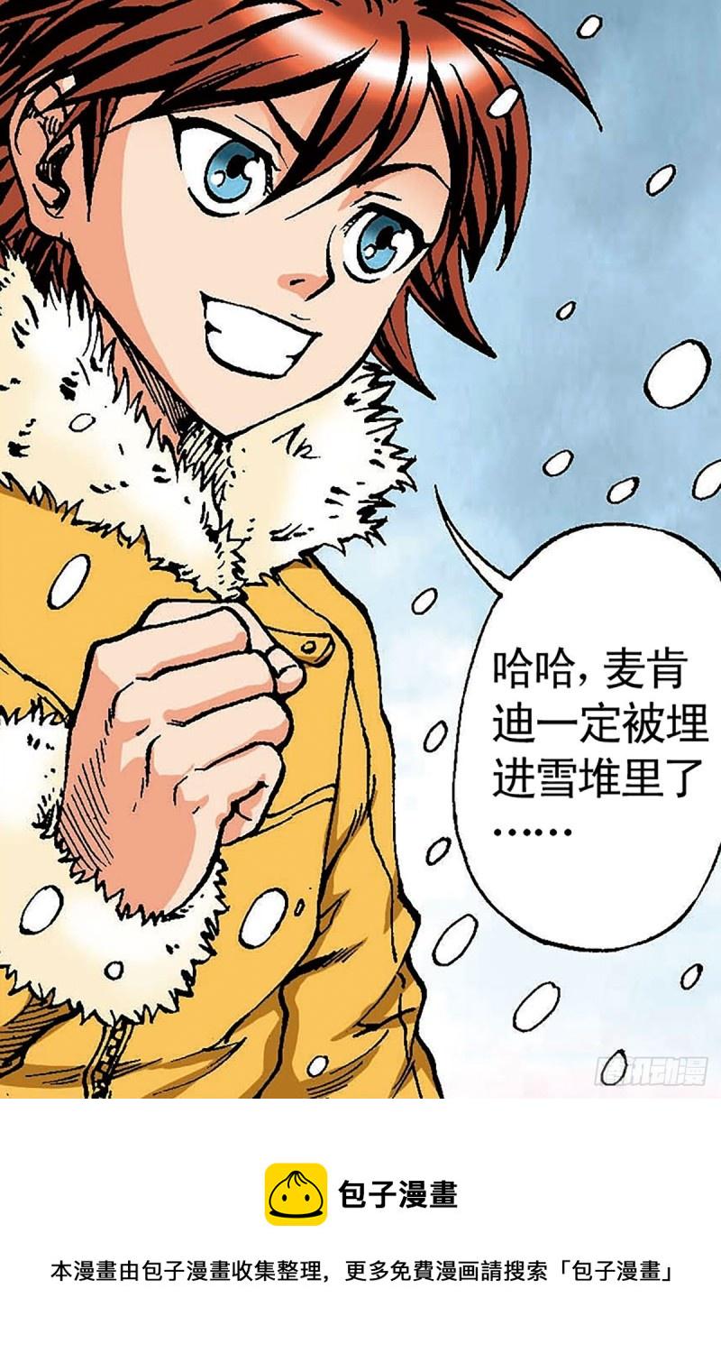 第104话   大雪崩45