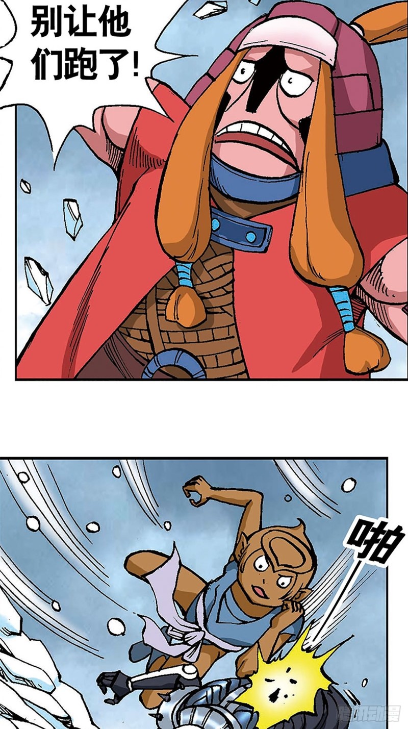 第103话   雪原争锋4