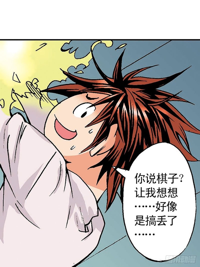 第133话  澹泊星的危机34