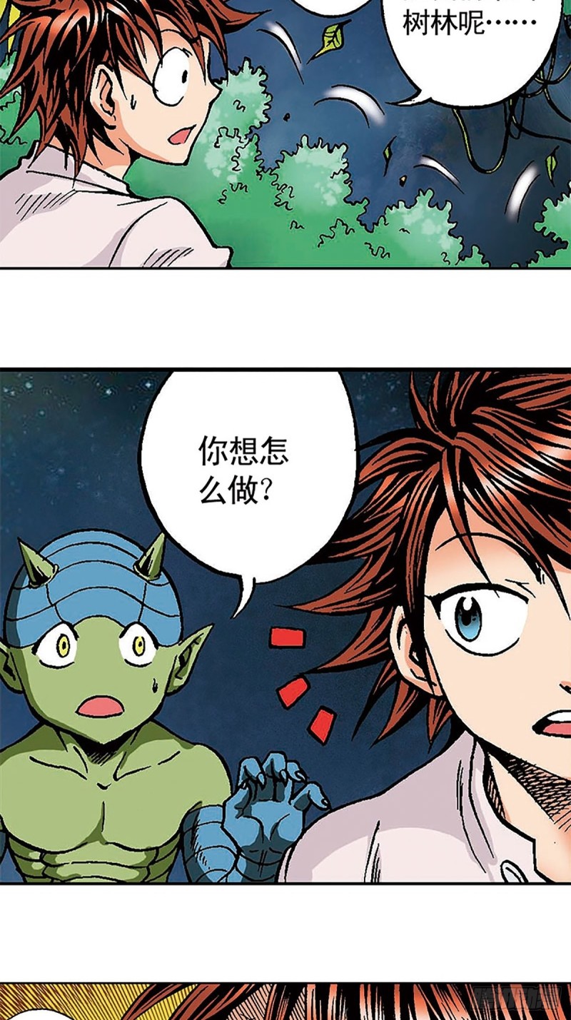 第129话  陀螺岛57