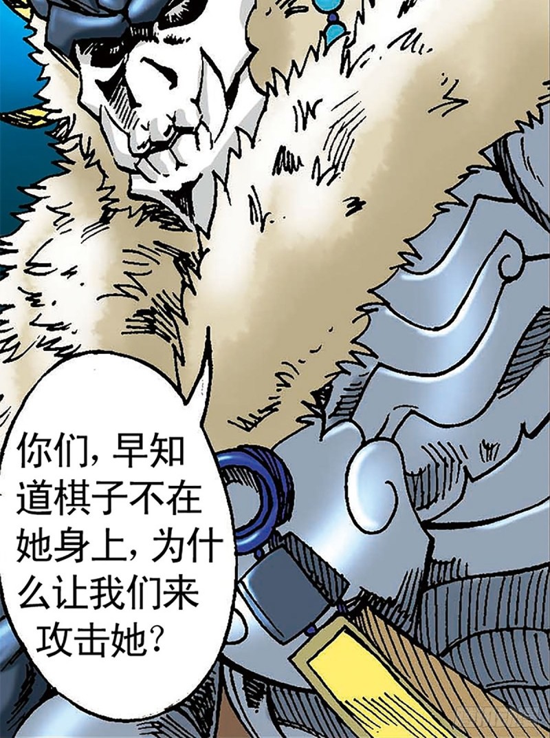第101话  暴走的踏雪35