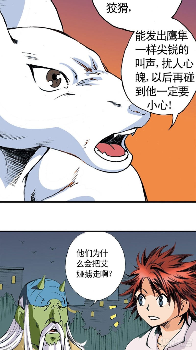 第141话   风伯5