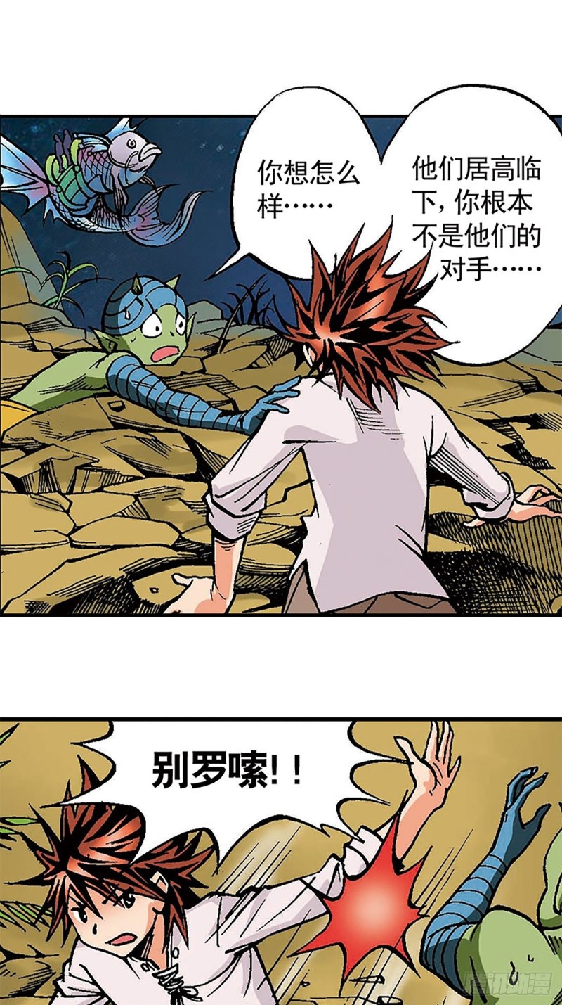 第130话  冲出迷局4