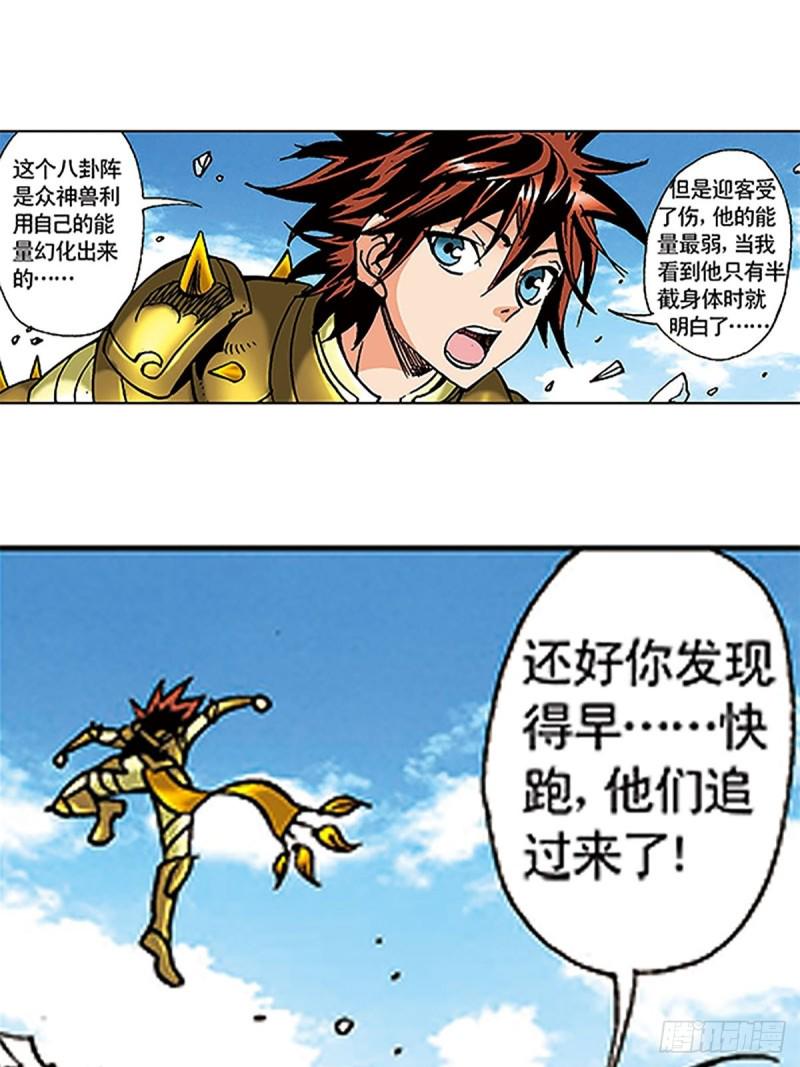 第109话  困守雪岭39