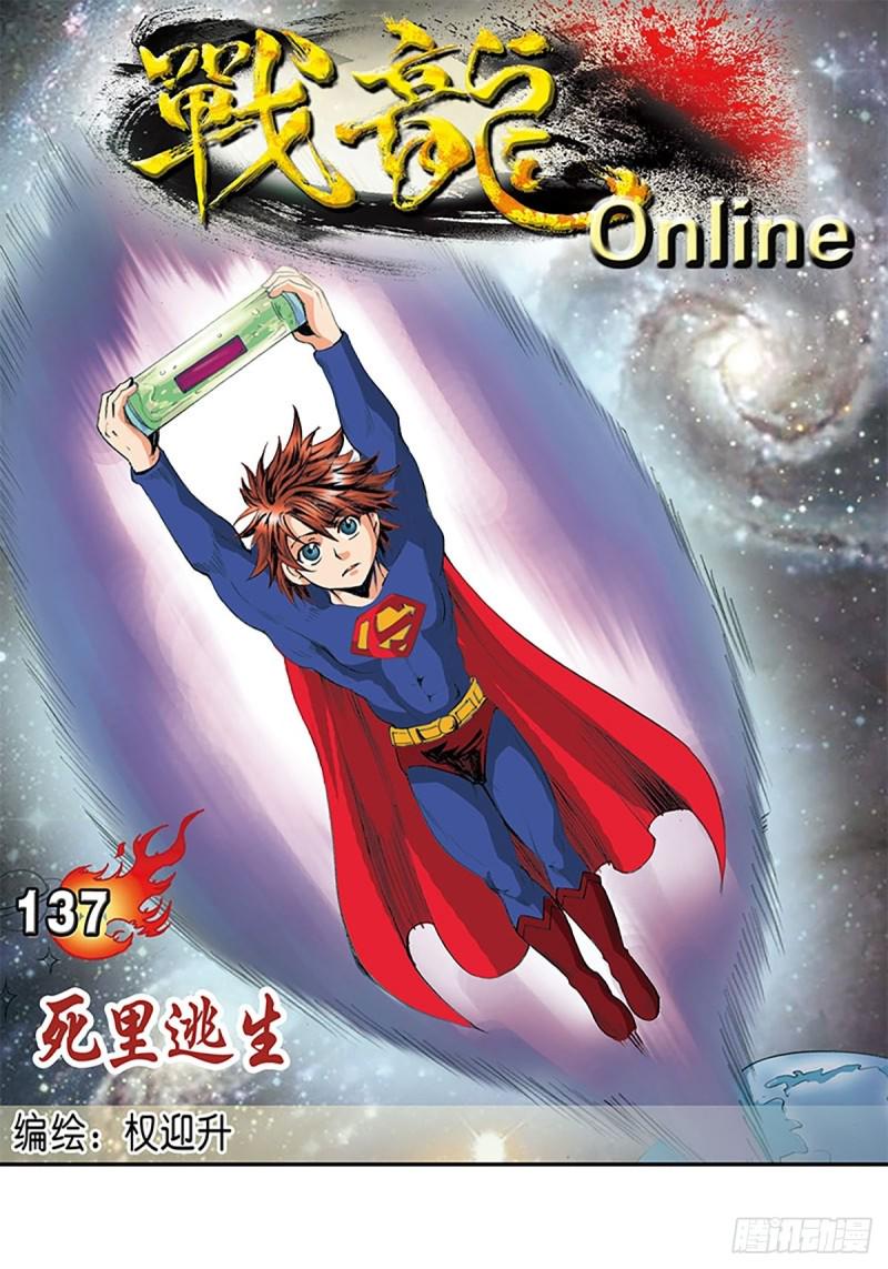 第137话   死里逃生0