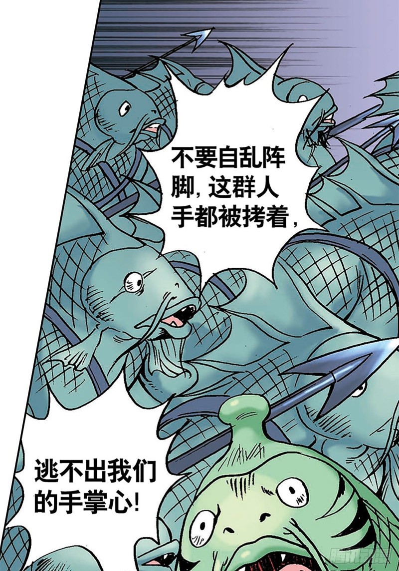 第132话  营救行动51