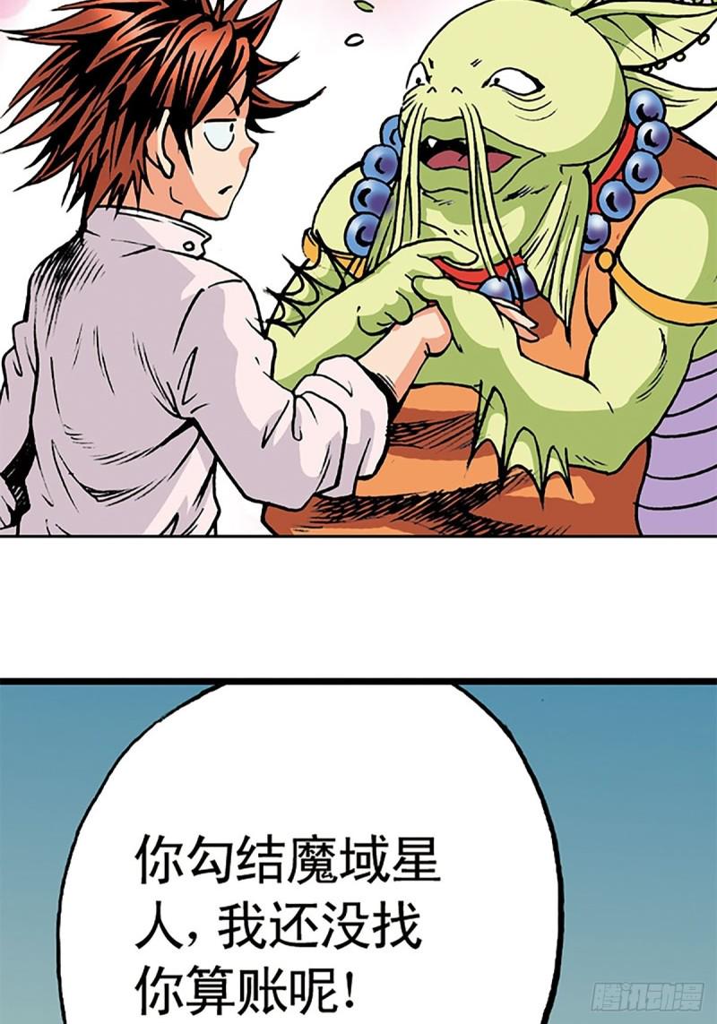 第138话   驯龙秘笈4