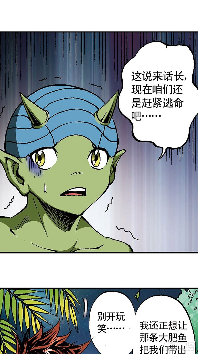 第129话  陀螺岛56