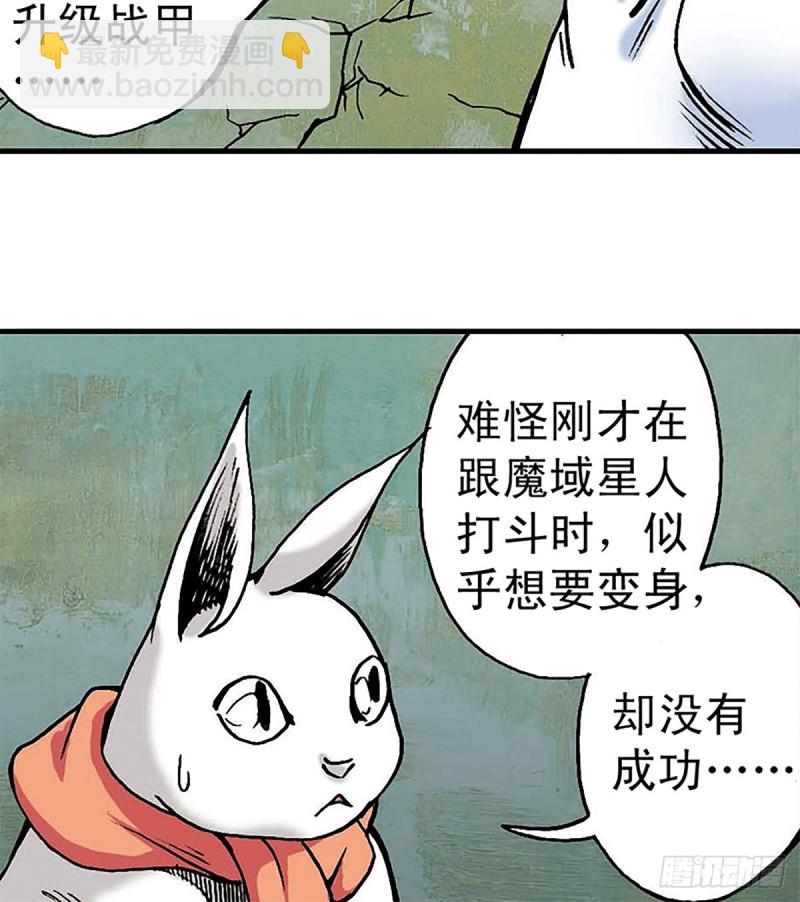 第133话  澹泊星的危机29