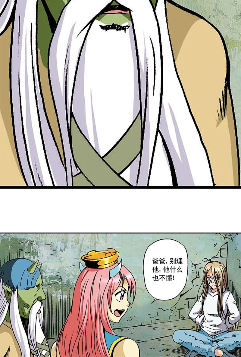 第134话  争分夺秒32