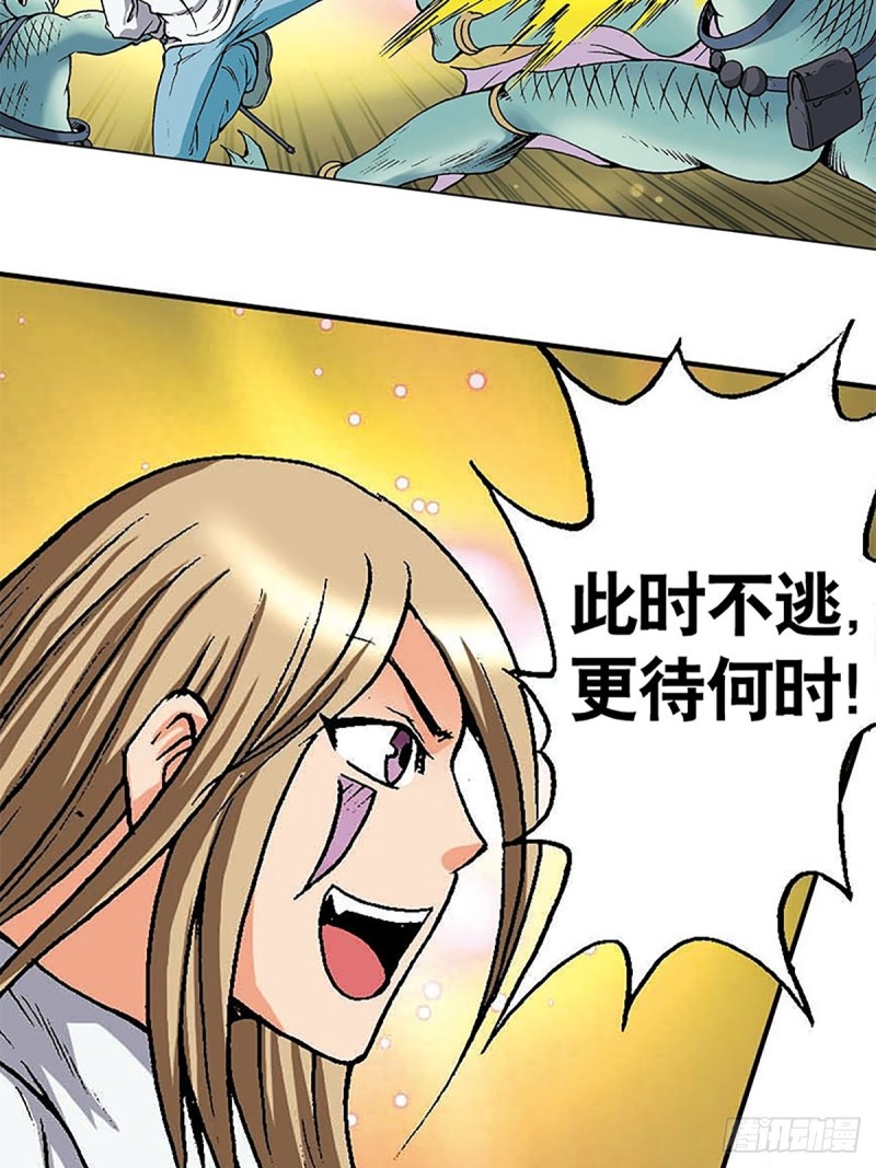 第132话  营救行动30