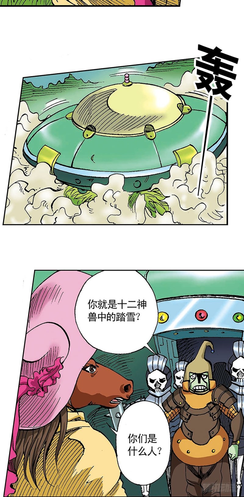 第100话  骷髅军团49