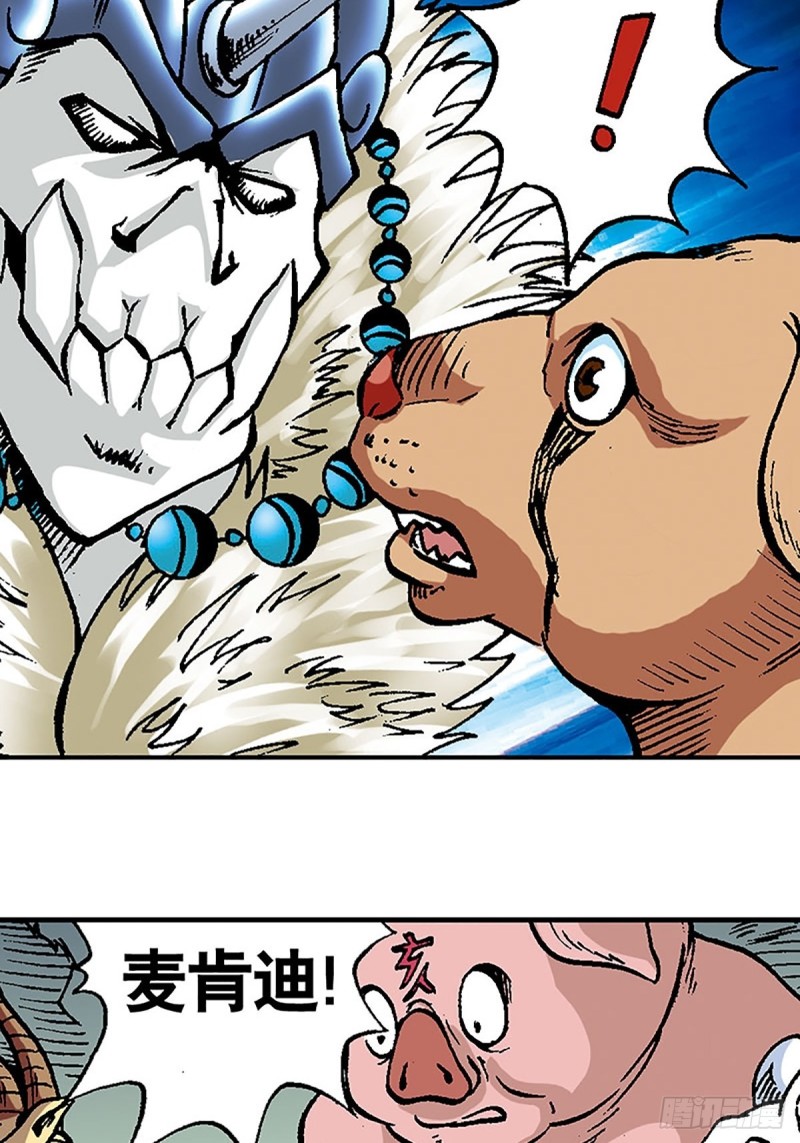 第105话   迎客遇险43