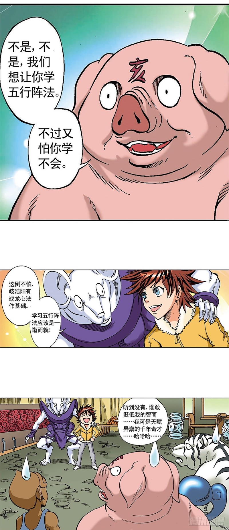 第96话  深陷绝境32