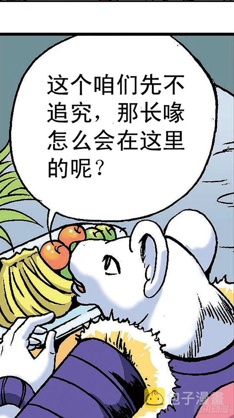 第149话   回援地球44