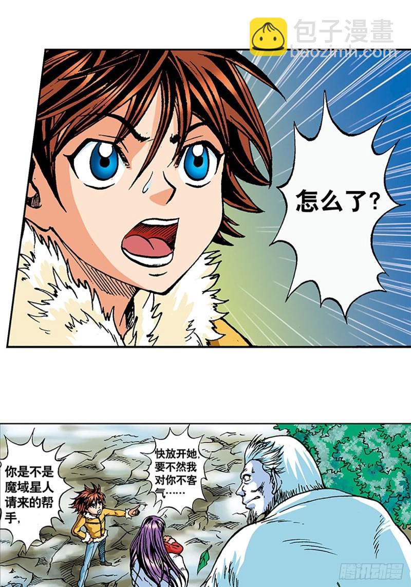 第105话   迎客遇险20