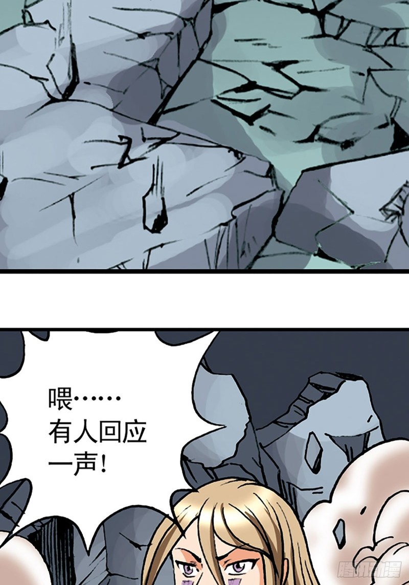 第137话   死里逃生29