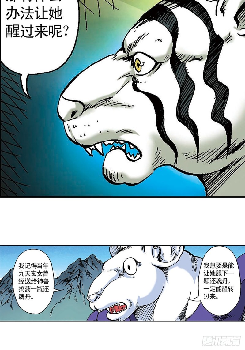第100话  骷髅军团20