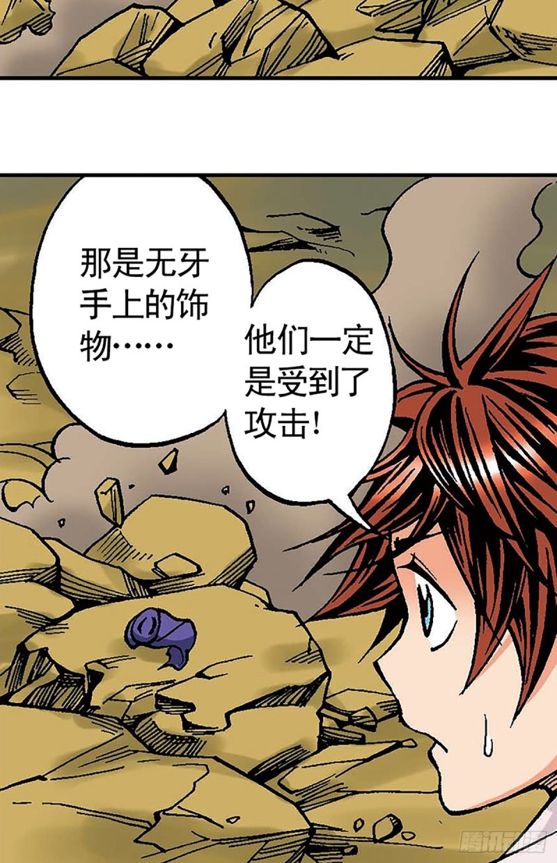第130话  冲出迷局40