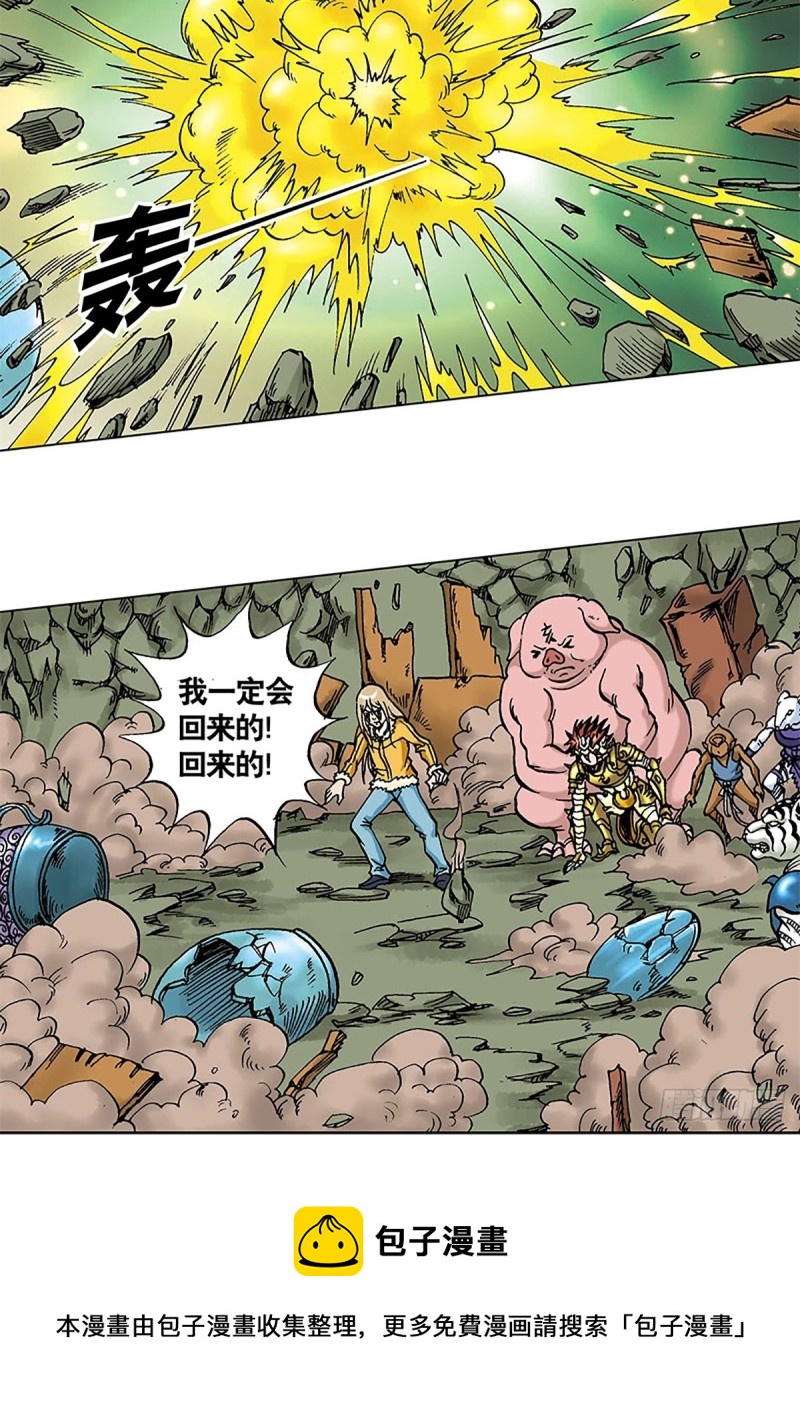 第98话   邦邦德的末日46