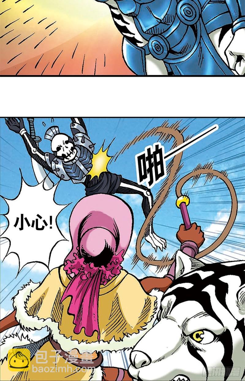 第107话   魔域星人的诡计8