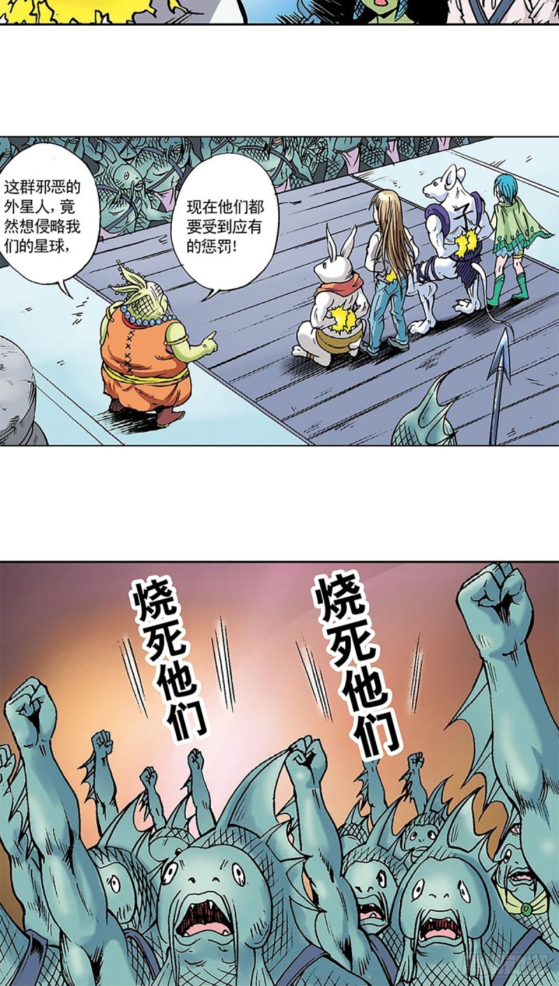 第132话  营救行动8