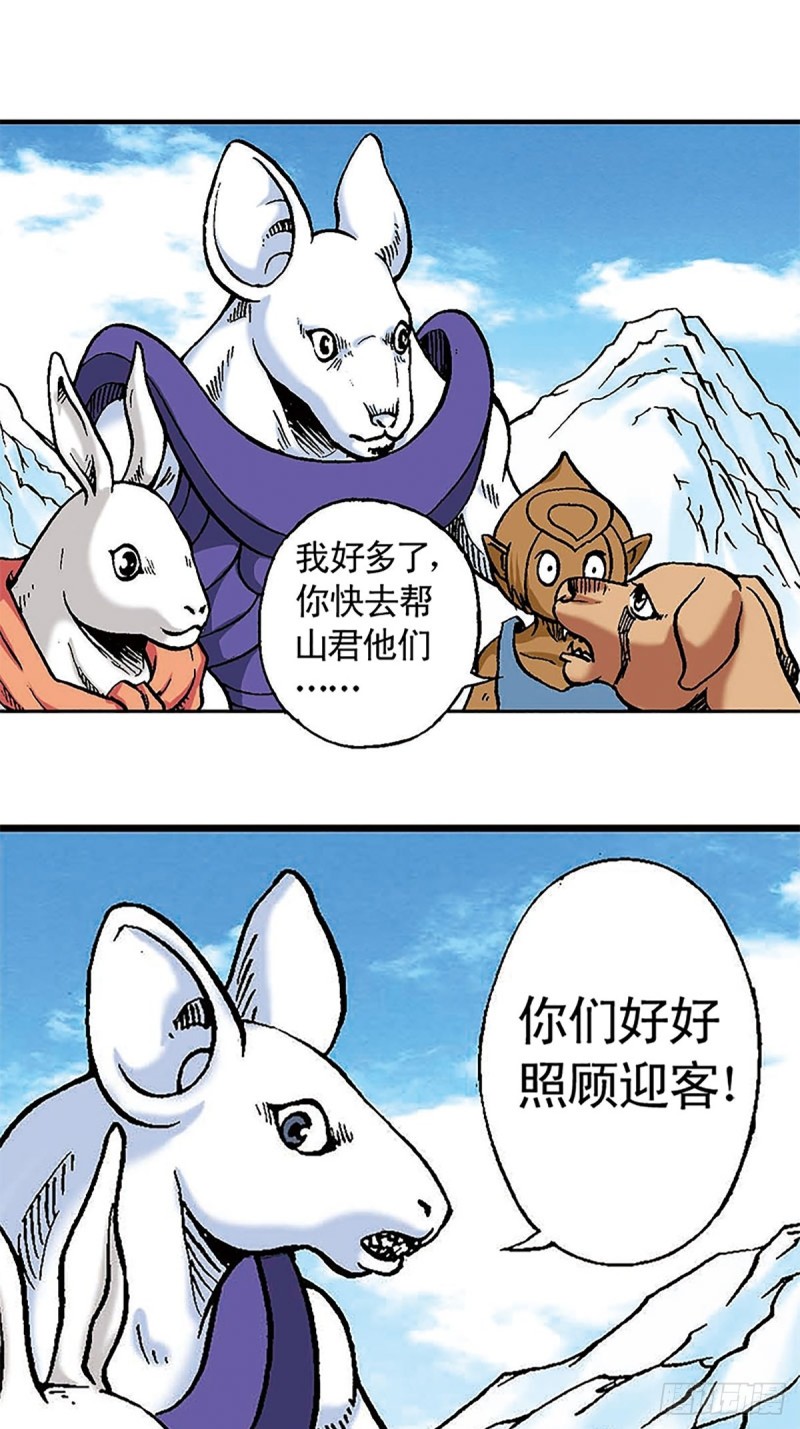 第107话   魔域星人的诡计21