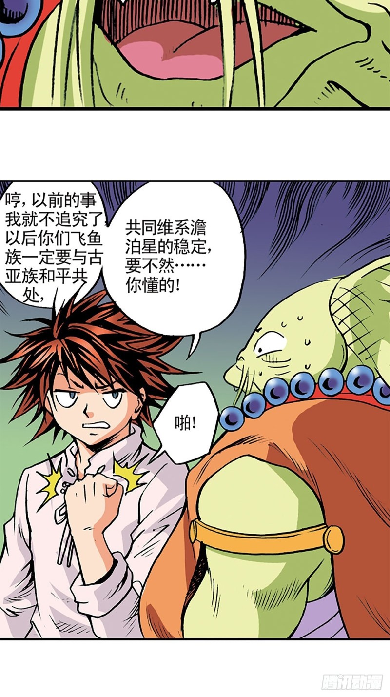 第138话   驯龙秘笈7