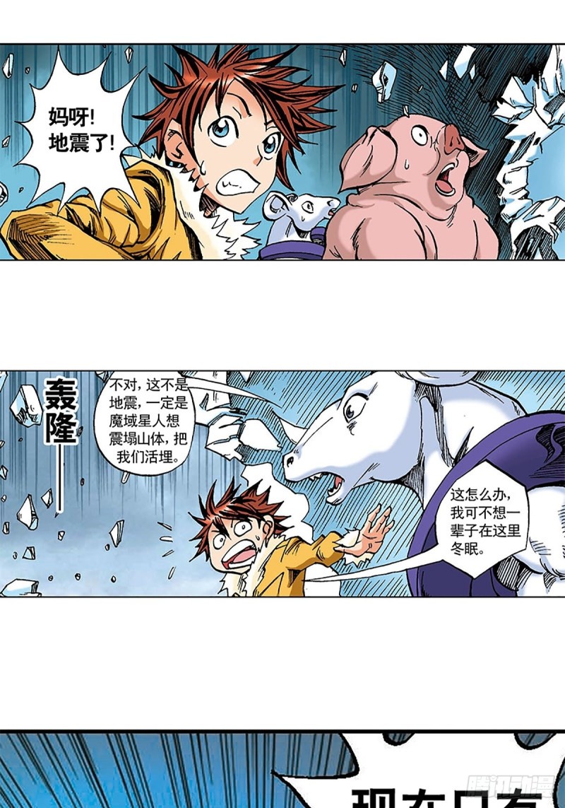 第102话  咤石的藏身术34