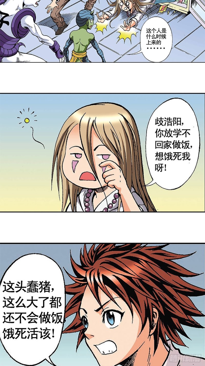 第123话  月球迫降1