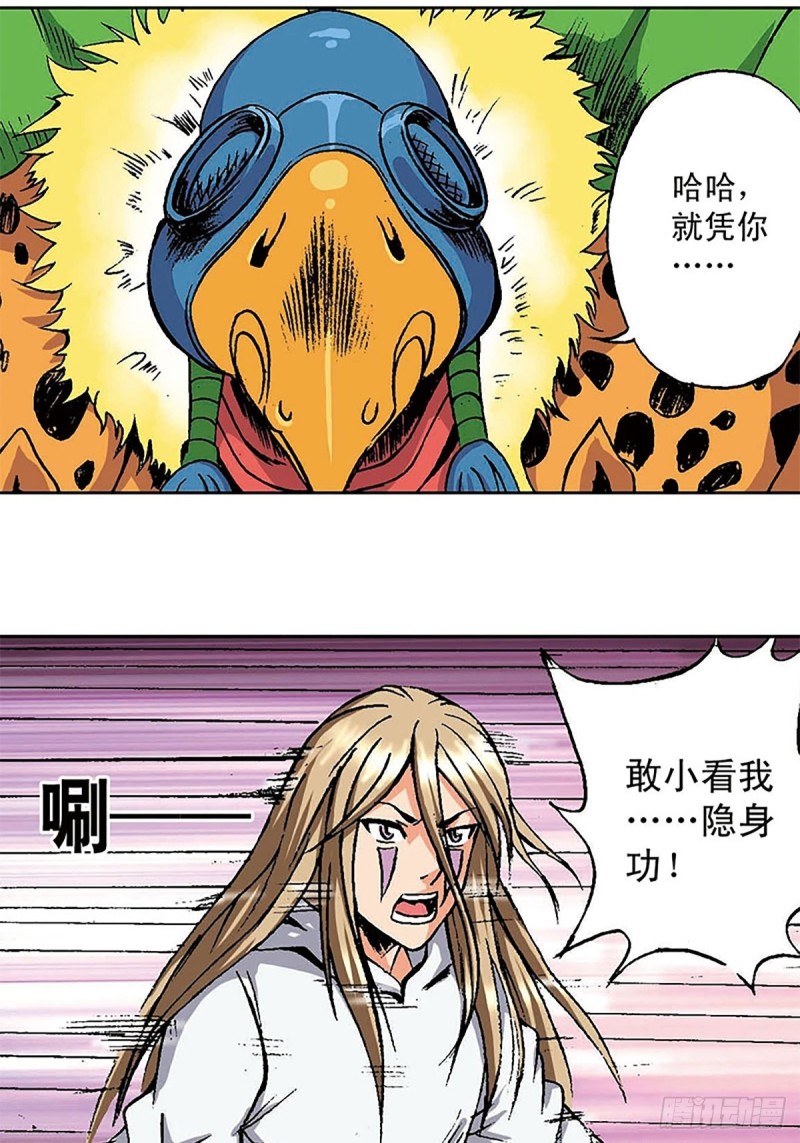 第149话   回援地球20