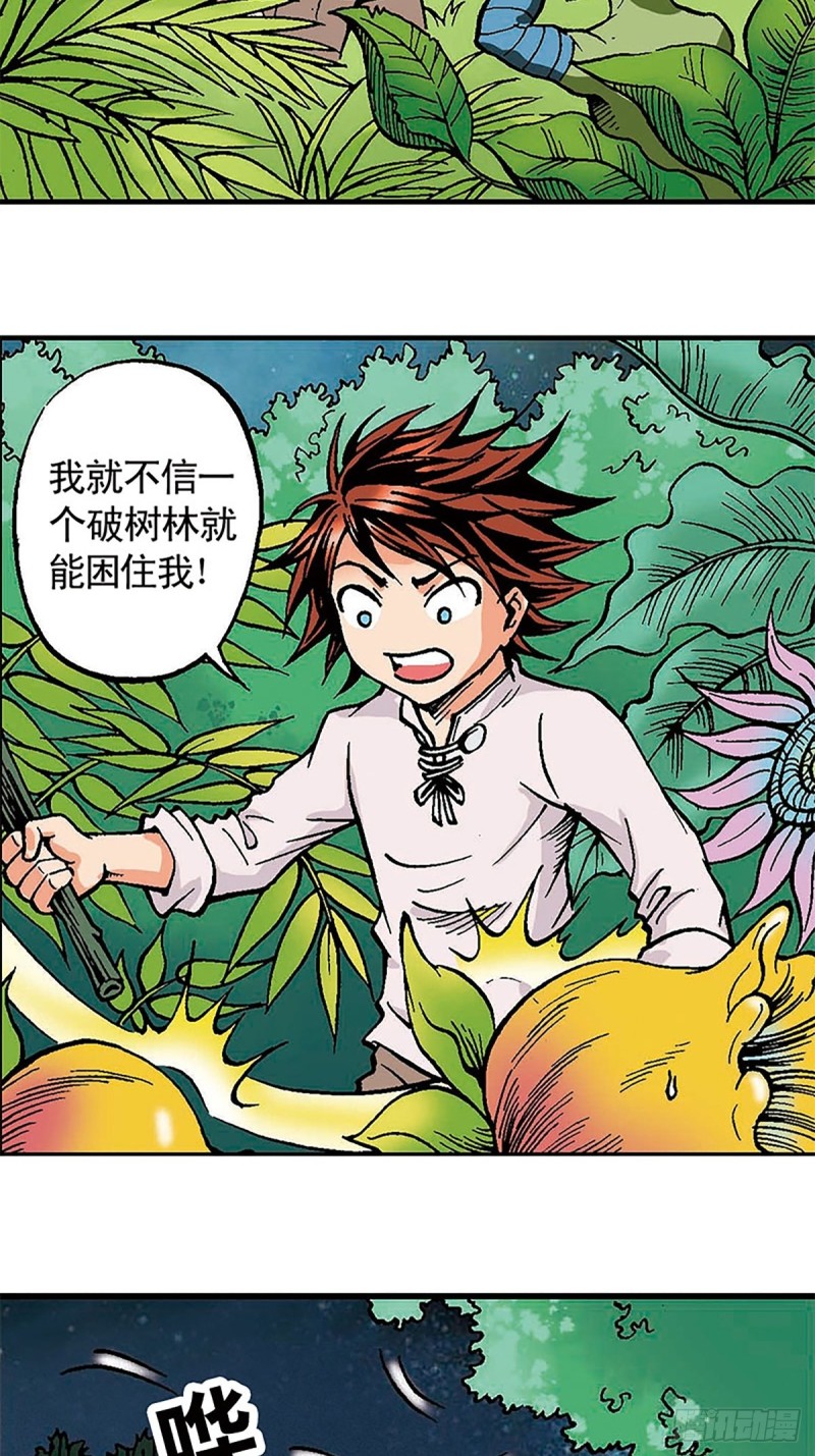 第129话  陀螺岛45