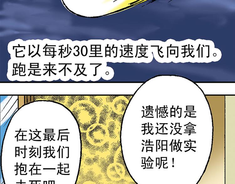 第8回76