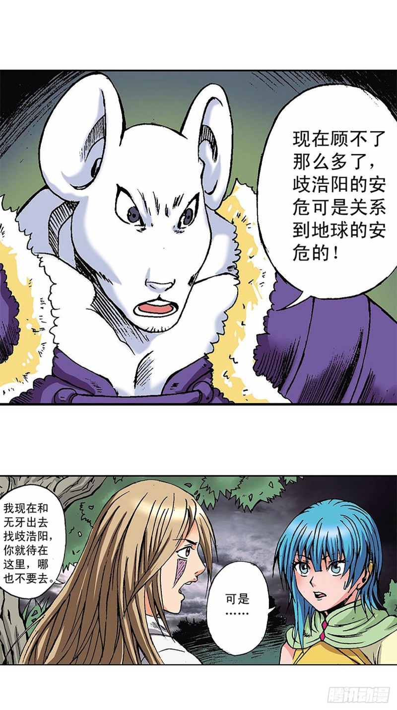 第147话  坠崖48