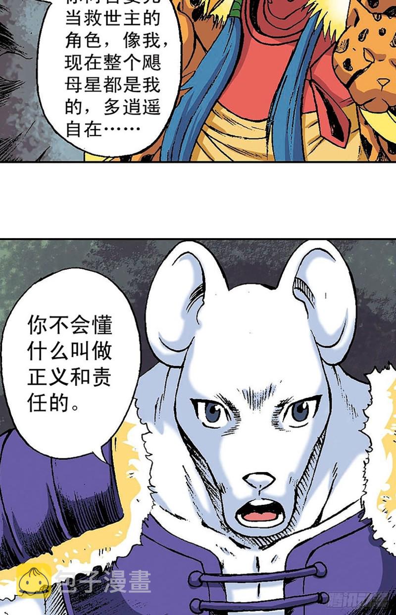 第149话   回援地球17