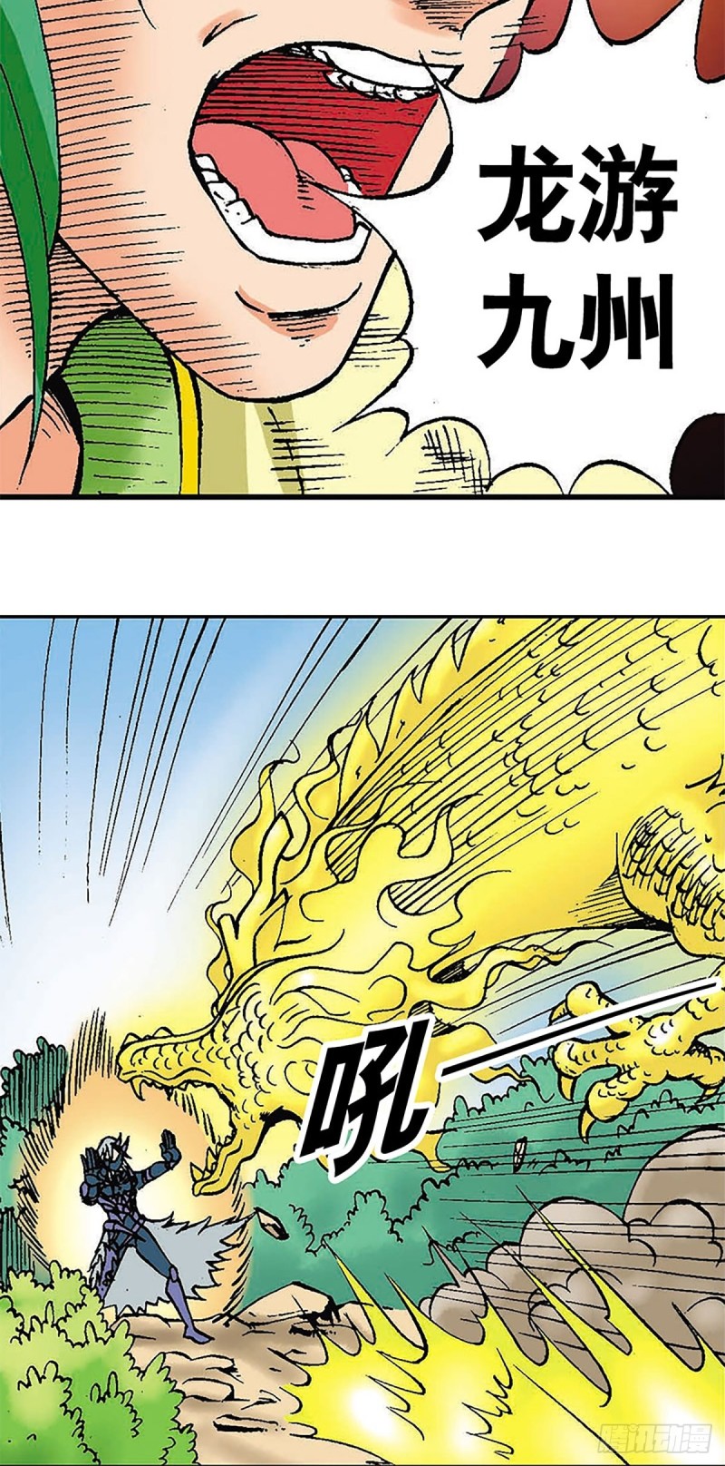 第118话  十二星相大阵16