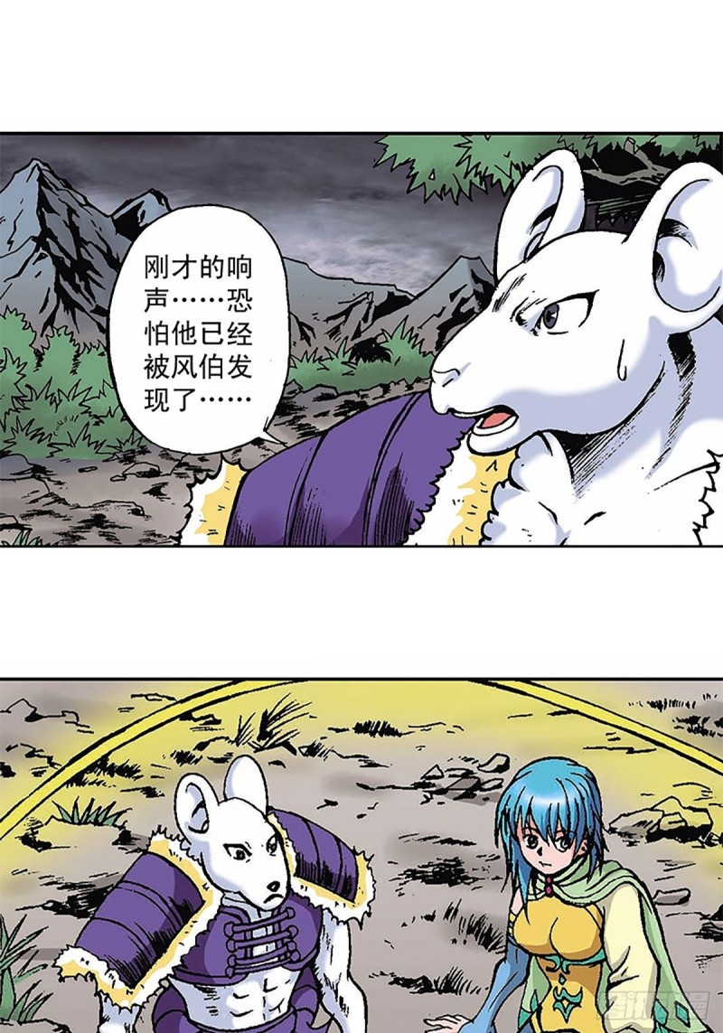 第147话  坠崖45
