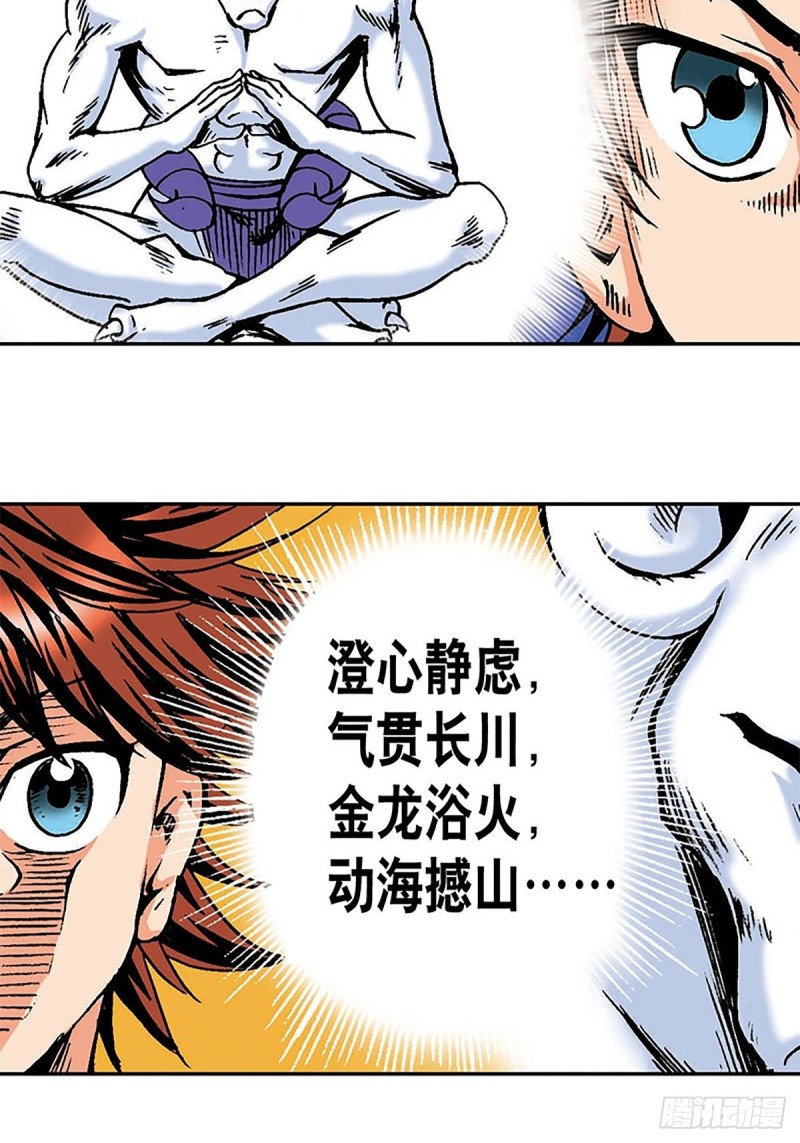 第135话   重披战甲46
