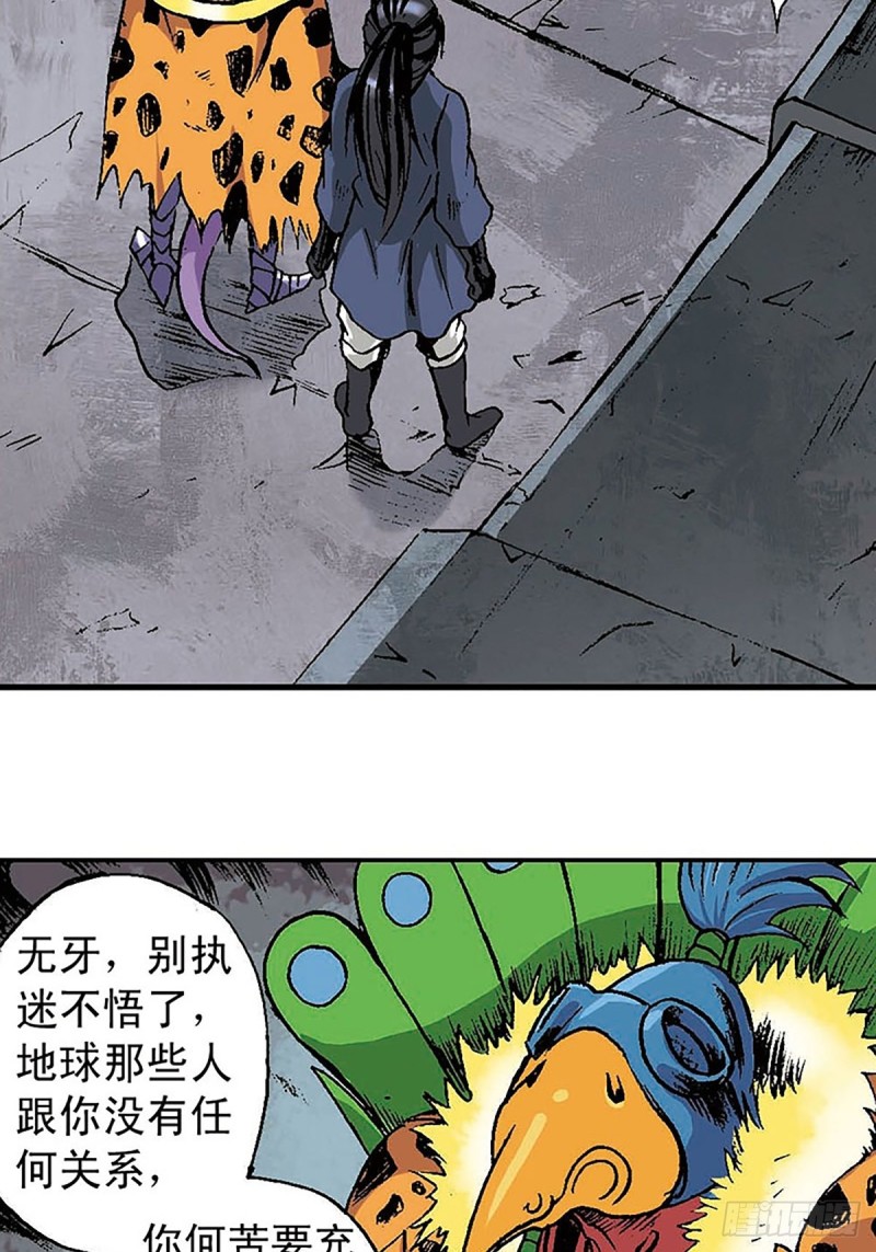 第149话   回援地球16